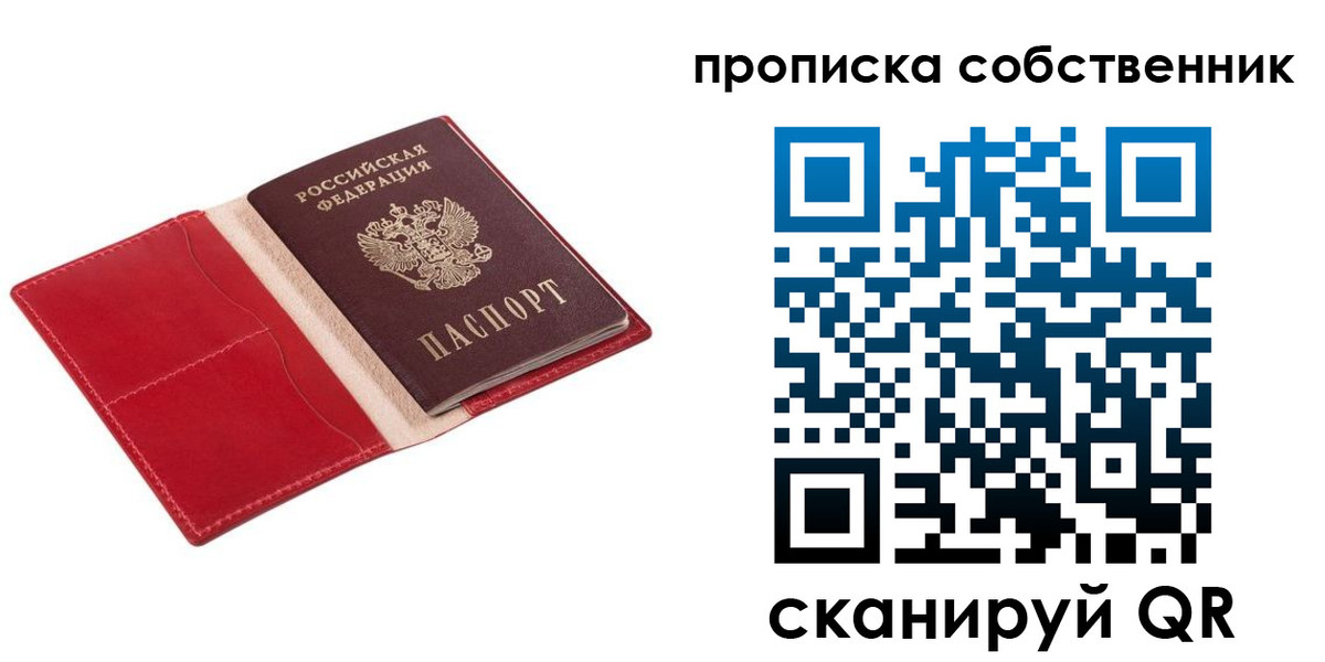 регистрация для дет. сада в Шелехове