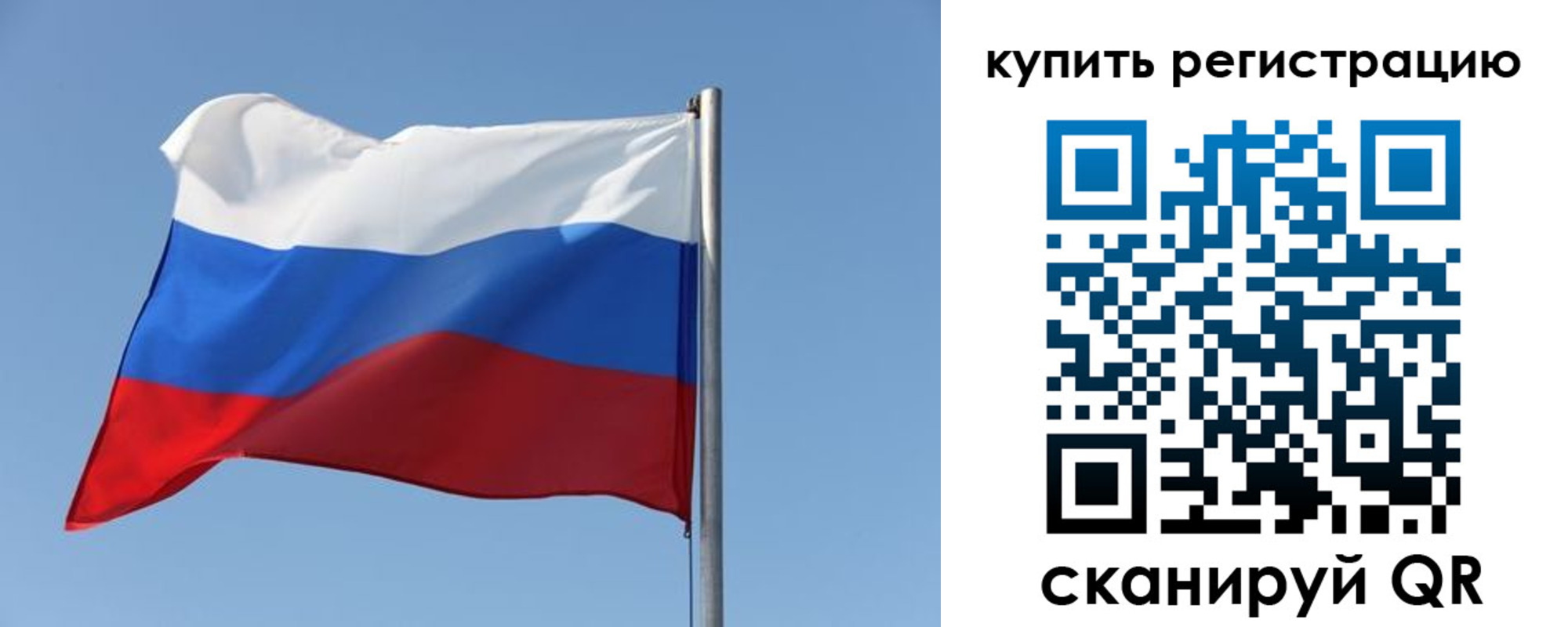 прописка законно в Шелехове