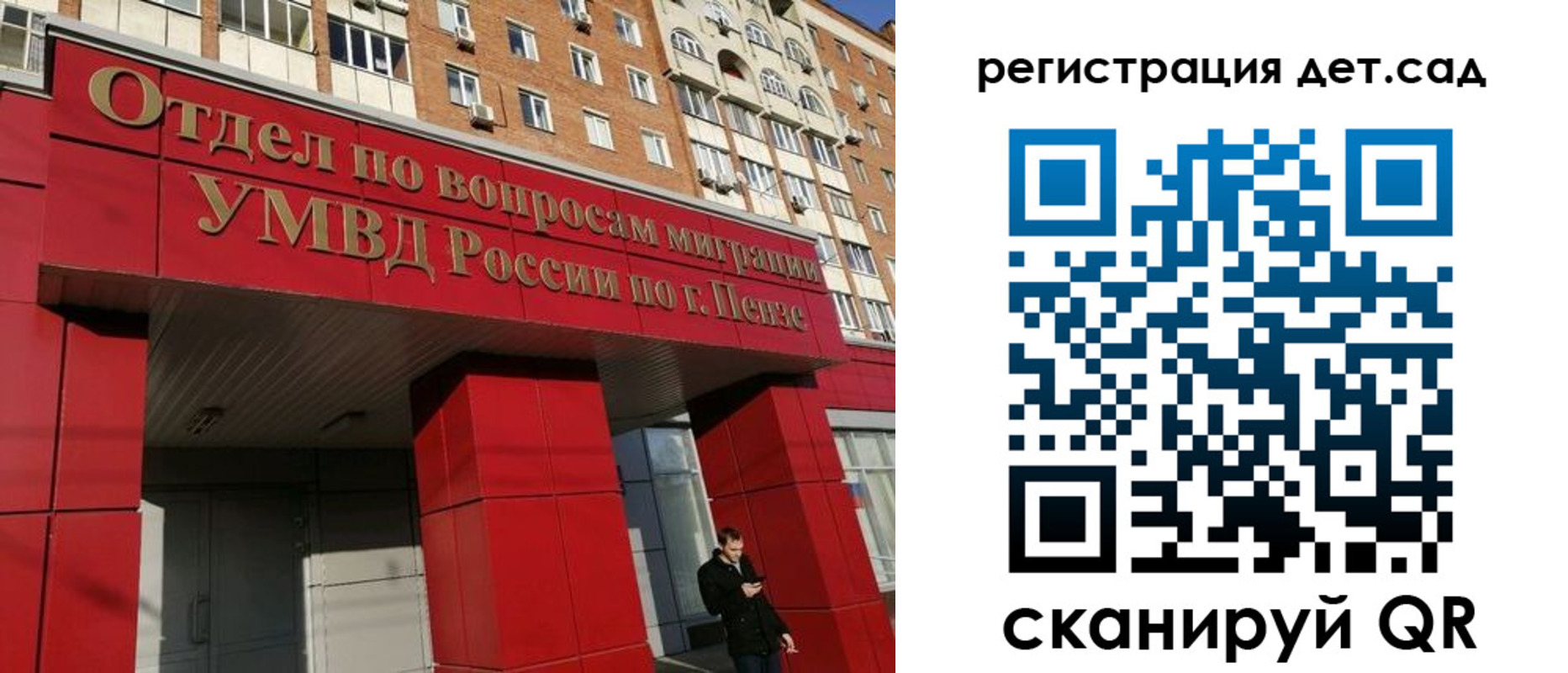прописка гарантия в Шелехове