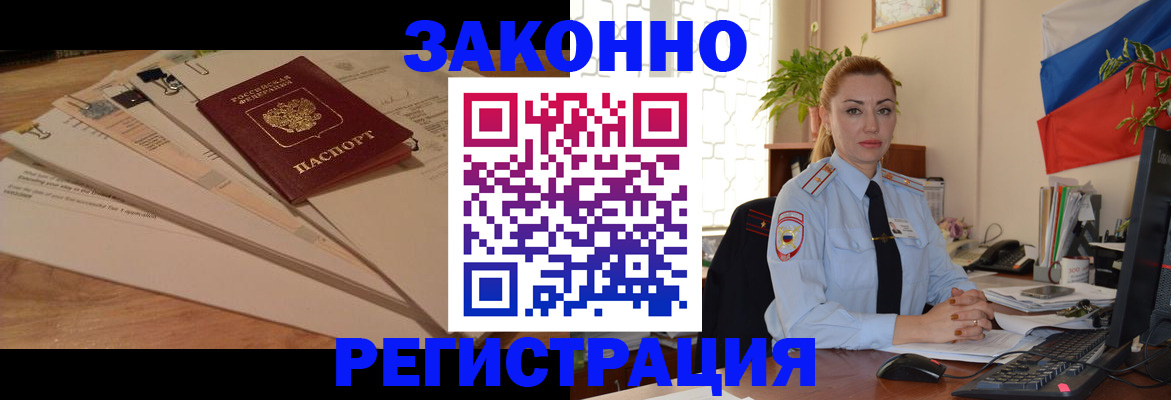 где прописаться в Шелехове