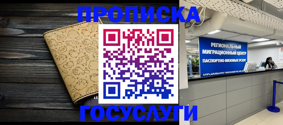 пропишу в квартире в Шелехове